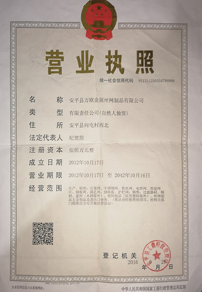 營業(yè)執(zhí)照